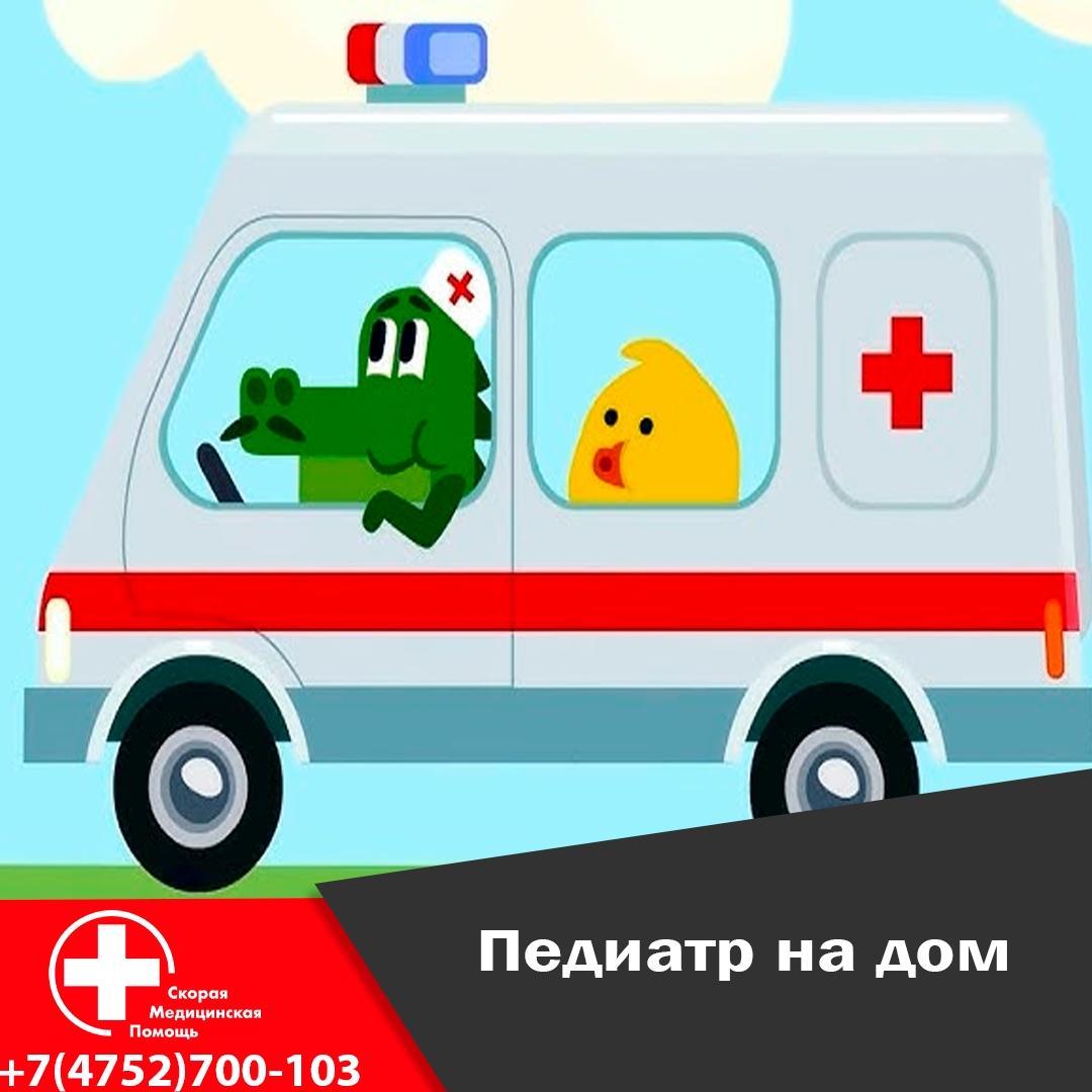 Педиатр на дом